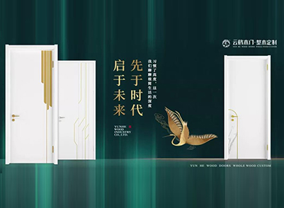 產品篇 | 云鶴木門——極簡系列